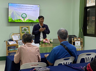 อบรมโครงการยกระดับคุณภาพมาตรฐานสินค้าเกษตรประจำปีงบประมาณ ... Image 1