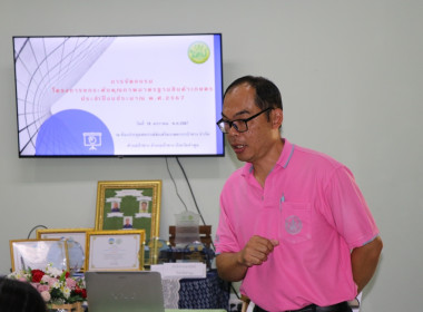 อบรมโครงการยกระดับคุณภาพมาตรฐานสินค้าเกษตรประจำปีงบประมาณ ... Image 16
