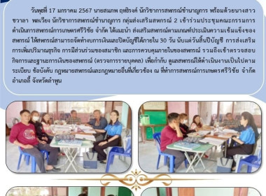 ประชุมคณะกรรมการดำเนินการสหกรณ์การเกษตรศรีวิชัย จำกัด Image 3