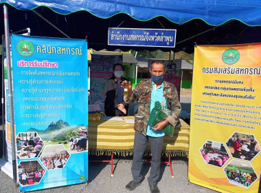 โครงการ “หน่วยบำบัดทุกข์ บำรุงสุข จังหวัดลำพูนเคลื่อนที่” ... Image 7