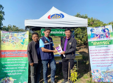 งานวันถ่ายทอดเทคโนโลยีเพื่อเริ่มต้นฤดูกาลผลิตใหม่ (Field ... Image 2