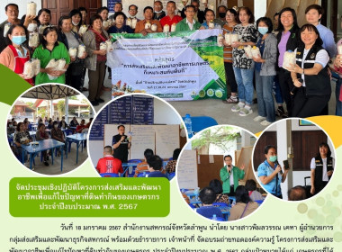 อบรมถ่ายทอดองค์ความรู้ ... Image 12