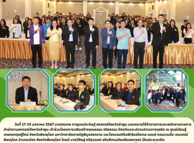 โครงการเสริมสร้างคุณธรรม จริยธรรม ... Image 10