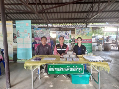งานวันถ่ายทอดเทคโนโลยีเพื่อเริ่มต้นฤดูกาลผลิตใหม่ (Field ... Image 1