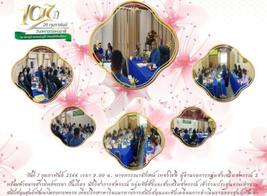 เข้าร่วมประชุมคณะทำงาน สนับสนุนศูนย์พัฒนาโครงการหลวง ... พารามิเตอร์รูปภาพ 6