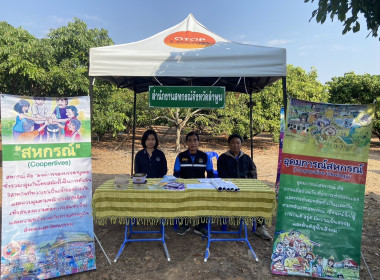งานถ่ายทอดเทคโนโลยีเพื่อเริ่มต้นฤดูการผลิตใหม่(Field Day) Image 2