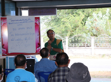 โครงการส่งเสริมและพัฒนาอาชีพเพื่อแก้ไขปัญหาที่ดินทำกินของเกษตรกร ... Image 8