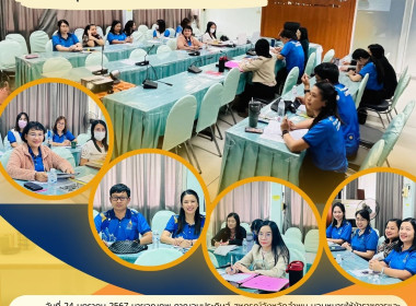ติดตามประเมินผลความก้าวหน้าการขับเคลื่อนความเข้มแข็งสหกรณ์และกลุ่มเกษตรกร ... Image 10