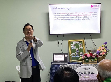 อบรมการจัดทำแผนการเชื่อมโยงการผลิตและการตลาดสินค้าเกษตรแปรรูป ... Image 4