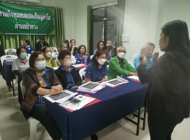 อบรมการจัดทำแผนการเชื่อมโยงการผลิตและการตลาดสินค้าเกษตรแปรรูป ... Image 9