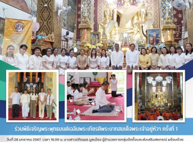 พิธีเจริญพระพุทธมนต์เฉลิมพระเกียรติพระบาทสมเด็จพระเจ้าอยู่หัว ... Image 5