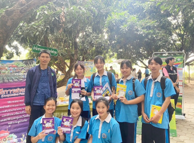 งานวันถ่ายทอดเทคโนโลยีเพื่อเริ่มต้นฤดูกาลผลิตใหม่ (Field ... Image 3