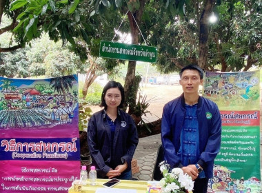 งานวันถ่ายทอดเทคโนโลยีเพื่อเริ่มต้นฤดูกาลผลิตใหม่ (Field ... Image 1