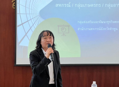 ประชุมเชิงปฏิบัติการ ... Image 2
