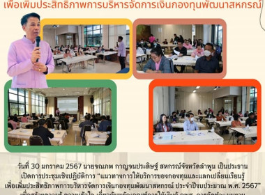 ประชุมเชิงปฏิบัติการ ... Image 11