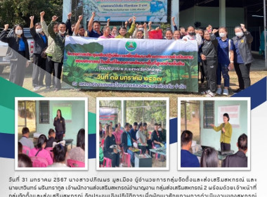 ประชุมเชิงปฏิบัติการเพื่อพัฒนาศักยภาพการดำเนินงานของสหกรณ์ในพื้นที่โครงการพัฒนาพื้นที่สูง ... Image 9
