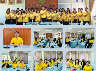 อบรมทางไกล (Conference) เรื่อง “การป้องกันผลประโยชน์ทับซ้อน” Image 13