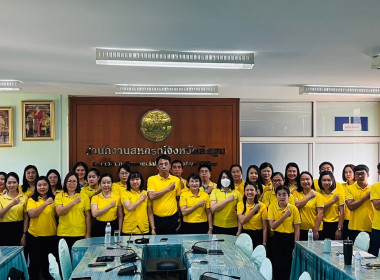 อบรมทางไกล (Conference) เรื่อง “การป้องกันผลประโยชน์ทับซ้อน” Image 2