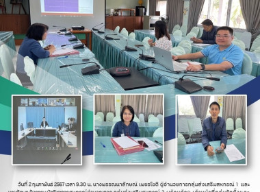 ประชุมโครงการประกวดโรงเรียนจัดการเรียนรู้การสหกรณ์ ประจำปี ... Image 5