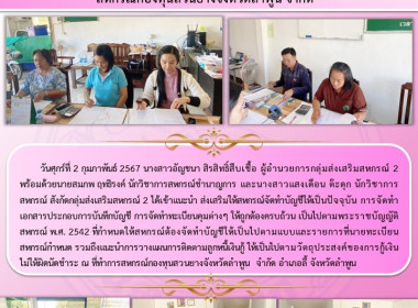 แนะนำ ส่งเสริมให้สหกรณ์จัดทำบัญชีให้เป็นปัจจุบัน Image 5