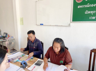แนะนำ ส่งเสริมให้สหกรณ์จัดทำบัญชีให้เป็นปัจจุบัน Image 3