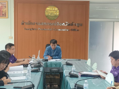 ประชุมการติดตามงานชำระบัญชีสหกรณ์และกลุ่มเกษตรกร ครั้งที่ ... Image 1