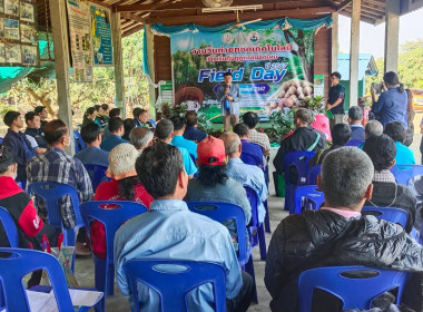 งานวันถ่ายทอดเทคโนโลยีเพื่อเริ่มต้นฤดูกาลผลิตใหม่ (Field ... Image 2