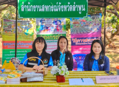 งานวันถ่ายทอดเทคโนโลยีเพื่อเริ่มต้นฤดูกาลผลิตใหม่ (Field ... Image 4