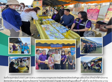 งานโครงการ “หน่วยบำบัดทุกข์ บำรุงสุข จังหวัดลำพูนเคลื่อนที่” Image 7