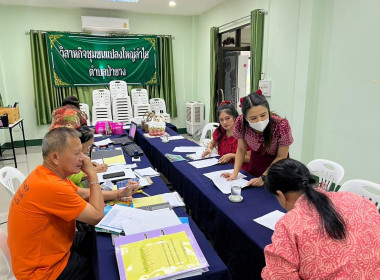 แนะนำการจัดทำหลักฐานการกู้ยืม หลักประกันสัญญา ... Image 2