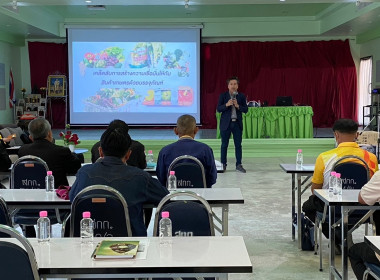 ประชุมโครงการส่งเสริมและพัฒนาสินค้าเกษตรอัตลักษณ์พื้นถิ่น พารามิเตอร์รูปภาพ 12