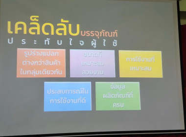 ประชุมโครงการส่งเสริมและพัฒนาสินค้าเกษตรอัตลักษณ์พื้นถิ่น พารามิเตอร์รูปภาพ 15