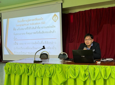 ประชุมโครงการส่งเสริมและพัฒนาสินค้าเกษตรอัตลักษณ์พื้นถิ่น พารามิเตอร์รูปภาพ 4