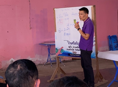 ประชุมใหญ่สามัญประจำปี 2566 กลุ่มเกษตรกรทำไร่ตำบลศรีเตี้ย Image 1