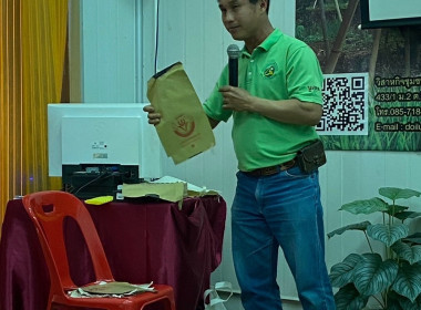 อบรมโครงการส่งเสริมและพัฒนาสินค้าเกษตรอัตลักษณ์พื้นถิ่น Image 3