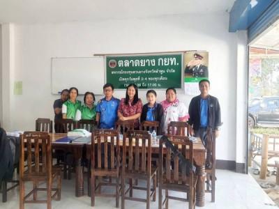เข้าตรวจสอบกิจการและฐานะทางการเงินของสหกรณ์กองทุนสวนยางจังหวัดลำพูน จำกัด ... Image 1