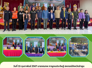 กิจกรรม “Kick off ... Image 5