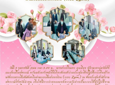 ร่วมประชุมเชิงปฏิบัติการเพื่อสร้างนวัตกรรมการสืบค้นข้อหารือผ่านระบบสื่อสารทางไกล (ระบบ Zoom) ... พารามิเตอร์รูปภาพ 9