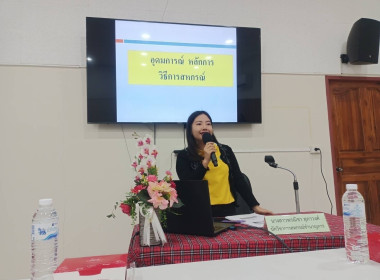 โครงการฝึกอบรมเศรษฐกิจการเงินขั้นพื้นฐานแก่สมาชิกสหกรณ์ Image 1