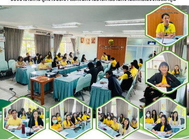 ประชุมติดตามงานประจำเดือนกุมภาพันธ์ ครั้งที่ 2/2567 Image 12