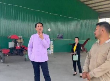 ติดตามการใช้ประโยชน์อุปกรณ์การตลาดและการใช้เงินกู้กองทุนพัฒนาสหกรณ์ ... Image 2