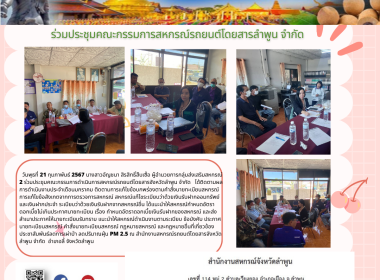 ติดตามการแก้ไขข้อบกพร่องตามคำสั่งนายทะเบียนสหกรณ์ Image 4