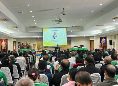 ประชุมใหญ่สามัญประจำปี 2566 ของสหกรณ์การเกษตรเมืองลำพูน ... Image 1