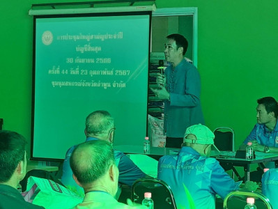 ประชุมใหญ่สามัญประจำปี 2566 ของชุมนุมสหกรณ์จังหวัดลำพูน ... Image 1