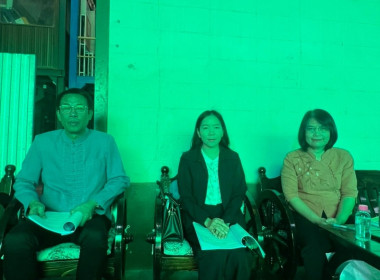 ประชุมใหญ่สามัญประจำปี 2566 ของชุมนุมสหกรณ์จังหวัดลำพูน ... Image 2