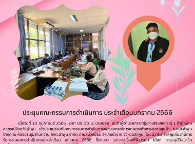 เข้าประชุมร่วมกับคณะกรรมการดำเนินการของสหกรณ์การเกษตรเพื่อการตลาดลูกค้า ธ.ก.ส.ลำพูน จำกัด ... พารามิเตอร์รูปภาพ 3