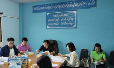 ประชุมคณะกรรมการดำเนินการสหกรณ์ออมทรัพย์องค์กรปกครองส่วนท้องถิ่นจังหวัดลำพูน จำกัด ... Image 1