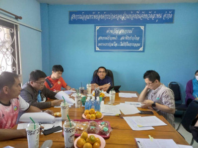 เข้าประชุมร่วมกับคณะกรรมการดำเนินการของสหกรณ์ออมทรัพย์องค์กรปกครองส่วนท้องถิ่นจังหวัดลำพูน จำกัด ... พารามิเตอร์รูปภาพ 1