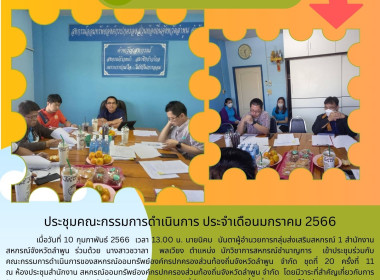 เข้าประชุมร่วมกับคณะกรรมการดำเนินการของสหกรณ์ออมทรัพย์องค์กรปกครองส่วนท้องถิ่นจังหวัดลำพูน จำกัด ... พารามิเตอร์รูปภาพ 3
