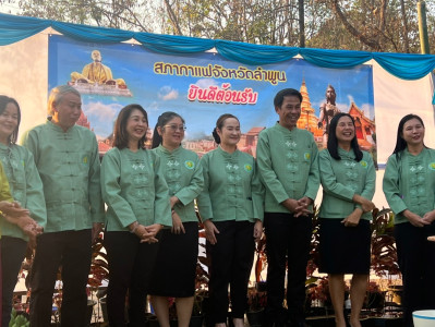 กิจกรรมสภากาแฟจังหวัดลำพูน ครั้งที่ 2/2567 Image 1